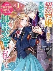 咒术回战漫画第256话
